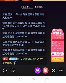 迷恋🌸求守护求关注主播照片