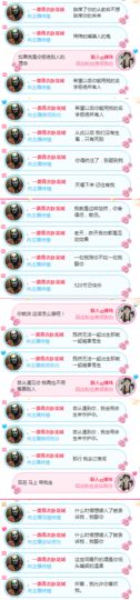 ღ瑋玮主播照片