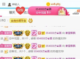 素雪小幸运主播照片