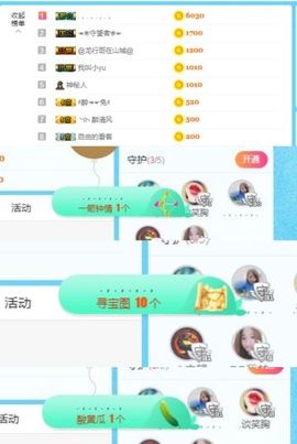 ღ佳儿ღ主播照片