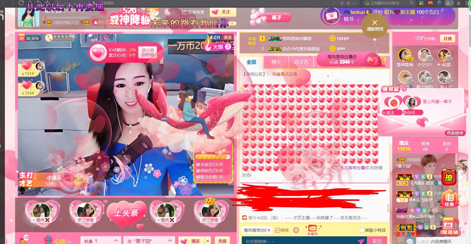 *菜园子*的图片