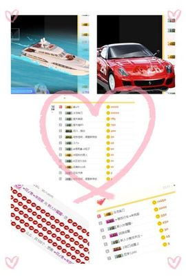 吖呃呃呃～主播照片