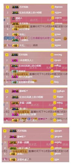 馨小艺🎀主播照片