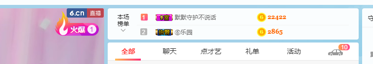 你家小白兔的主播照片