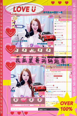 格格乖乖💖主播照片