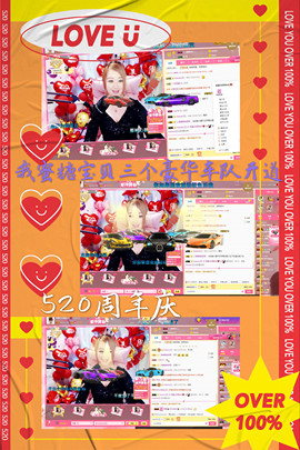 格格乖乖💖主播照片