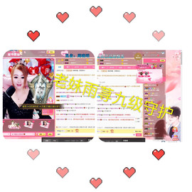 格格乖乖💖主播照片