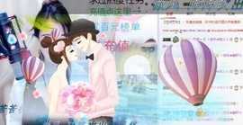 ゞ悠乐★婉儿つ主播照片