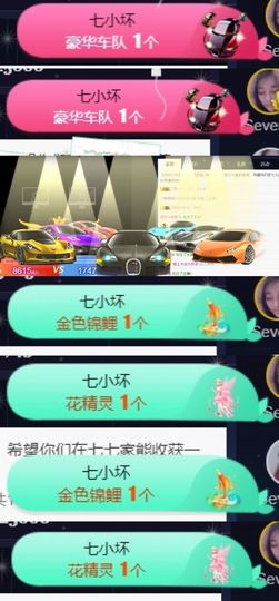 Sevenღ你七七呀主播照片