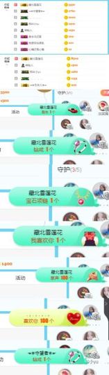 ღ佳儿ღ主播照片
