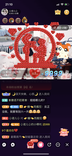 诺er💕好运常伴主播照片