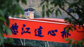 真言叔叔相约在怒江主播照片