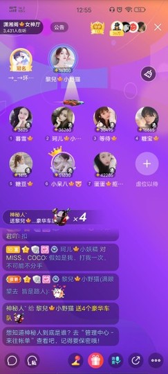 黎儿🍁前程似锦主播照片