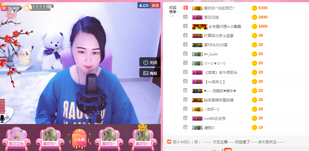 英佳人主播照片