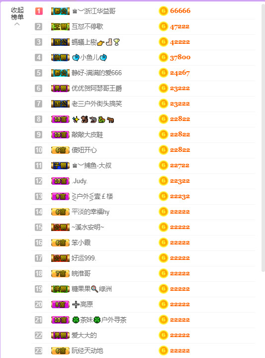 超娃今天休息明天见的图片