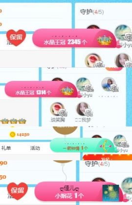 ღ佳儿ღ主播照片