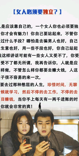 女人必须要独立