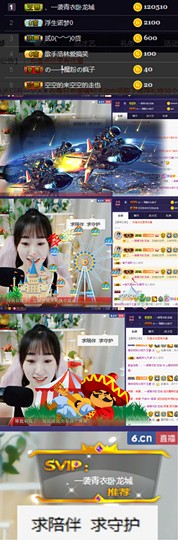 ღ瑋玮主播照片
