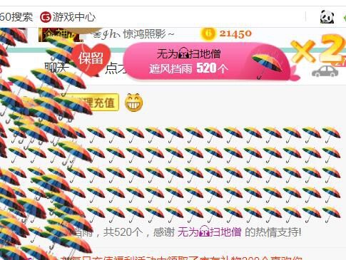 素雪小幸运的图片