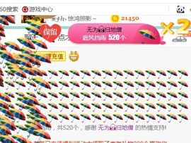 素雪小幸运主播照片