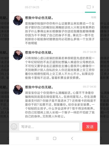 惹我中华必伤无疑。的主播照片