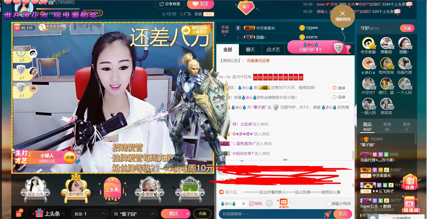 *菜园子*的图片