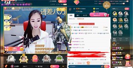 *菜园子*主播照片