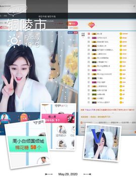 Lッ♥✿小白白主播照片
