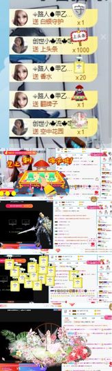 恋恋♣感谢大家（休）主播照片