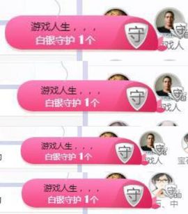 冰雪贺我岁月哥帝王主播照片