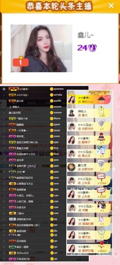 鑫儿～主播照片