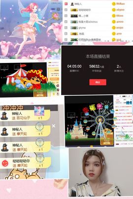 nsic主播照片