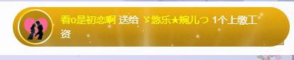 ゞ悠乐★婉儿つ的图片