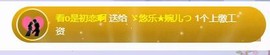 ゞ悠乐★婉儿つ主播照片