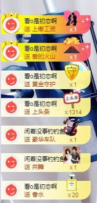 ゞ悠乐★婉儿つ主播照片