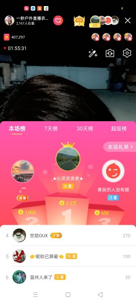 一秒钟の记忆的图片