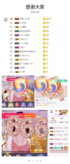 🥬微胖女神🥬佳煊主播照片