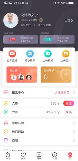 昵称违规，请重新修改主播照片