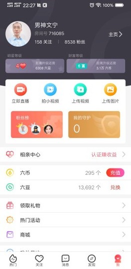 昵称违规，请重新修改主播照片
