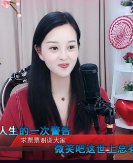 放秋假主播照片