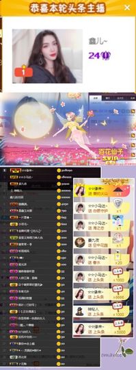 鑫儿～主播照片
