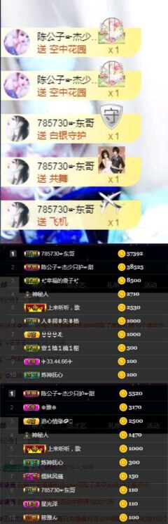 甜換號789306的主播照片