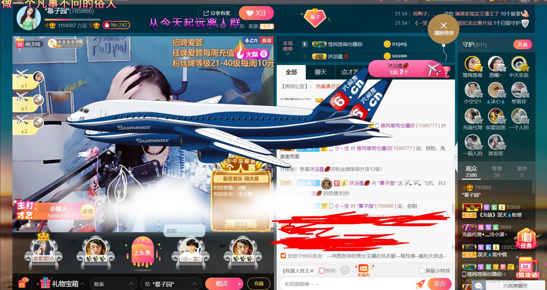 *菜园子*的图片