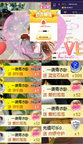 ღ瑋玮主播照片