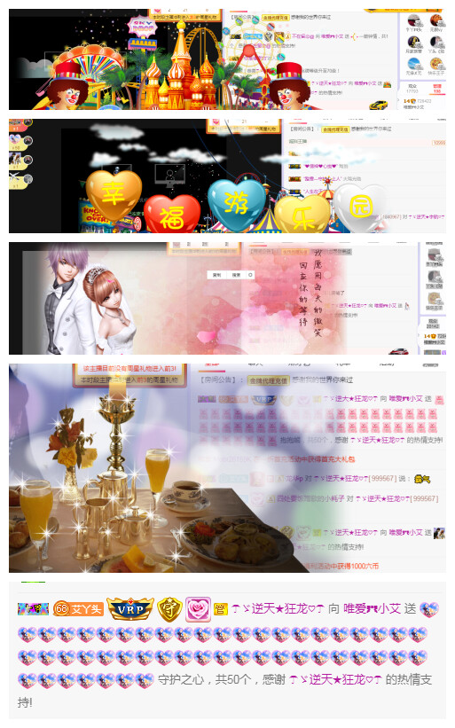 唯爱🌺小艾的图片