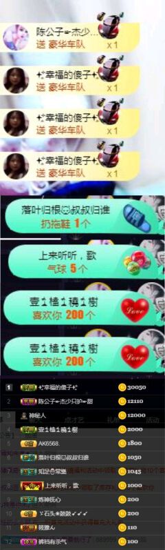 甜換號789306的主播照片