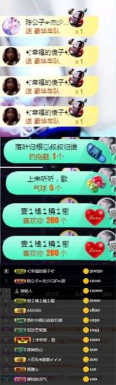 甜换号789306主播照片
