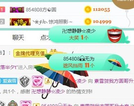 素雪小幸运主播照片
