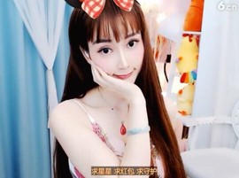 萌萌哒猎手主播照片
