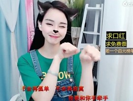 萌萌哒猎手主播照片